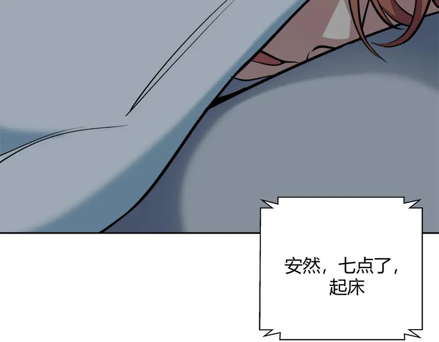 猎杀吾爱 - 第1话 完美的“宁远” - 第59张图