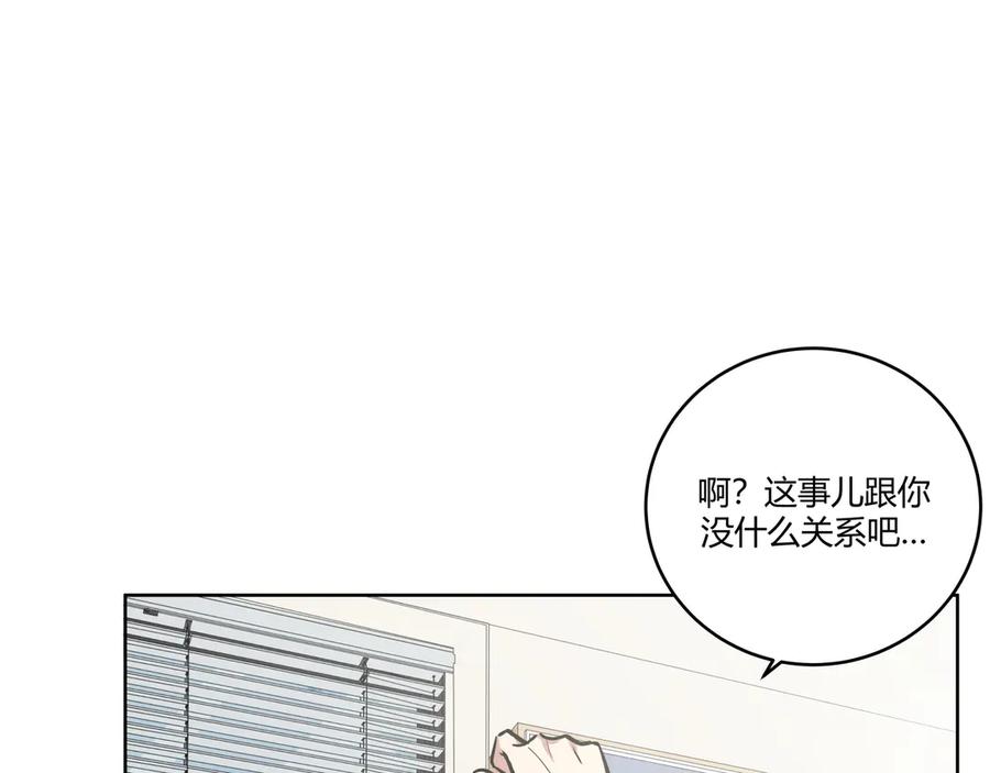 猎杀吾爱 - 第1话 完美的“宁远” - 第67张图