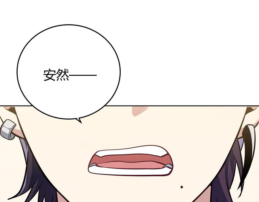 猎杀吾爱 - 第1话 完美的“宁远” - 第171张图