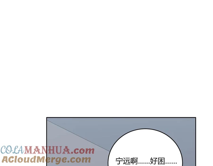 猎杀吾爱 - 第1话 完美的“宁远” - 第61张图