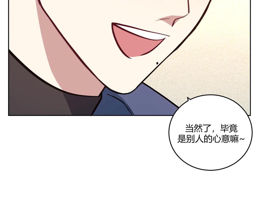 猎杀吾爱 - 第1话 完美的“宁远” - 第138张图