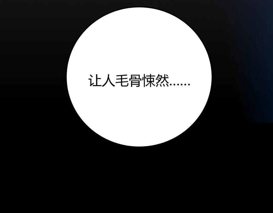 猎杀吾爱 - 第1话 完美的“宁远” - 第155张图