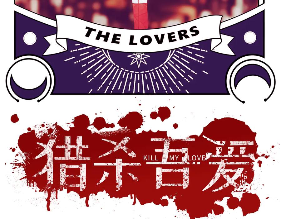 猎杀吾爱 - 第1话 完美的“宁远” - 第16张图