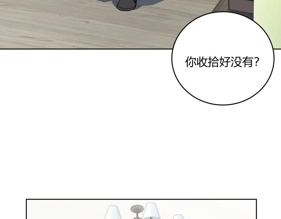 猎杀吾爱 - 第1话 完美的“宁远” - 第175张图