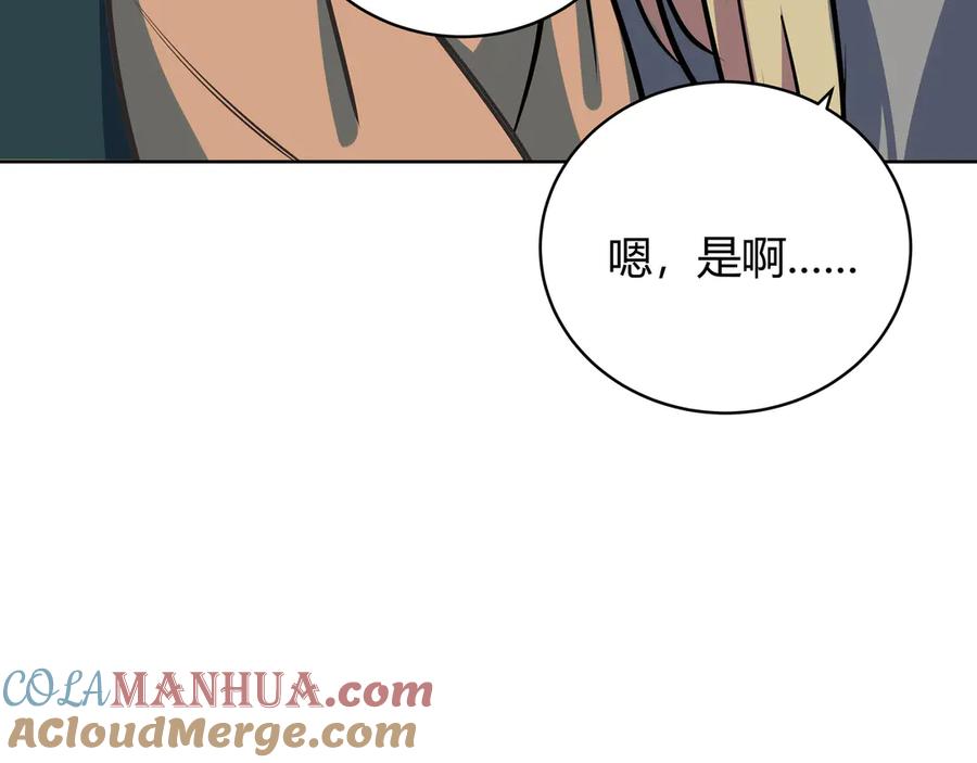 猎杀吾爱 - 第1话 完美的“宁远” - 第145张图