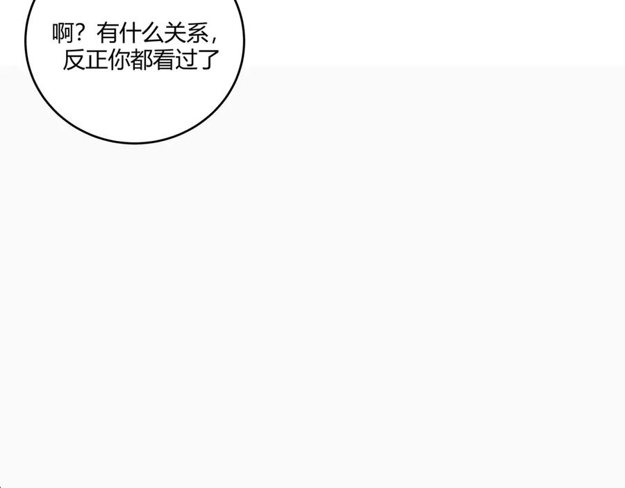 猎杀吾爱 - 第1话 完美的“宁远” - 第252张图