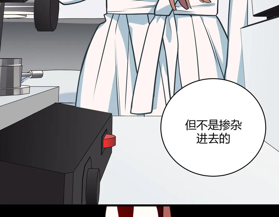 猎杀吾爱 - 第1话 完美的“宁远” - 第211张图