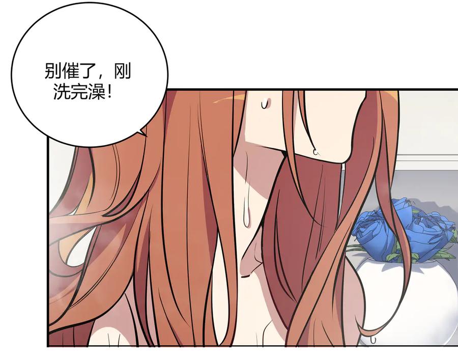 猎杀吾爱 - 第1话 完美的“宁远” - 第180张图