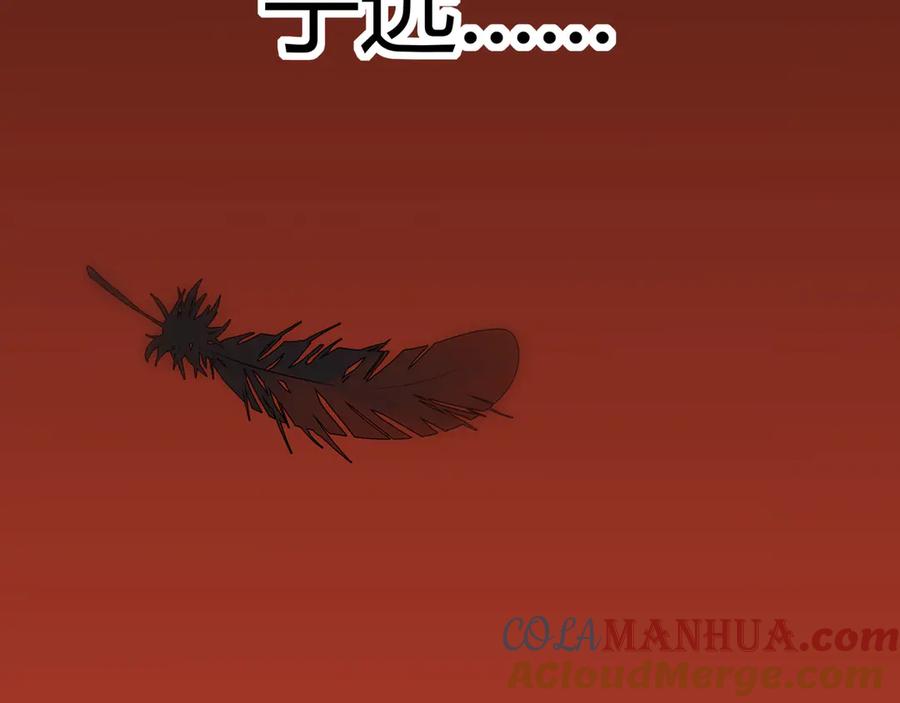 猎杀吾爱 - 第1话 完美的“宁远” - 第21张图