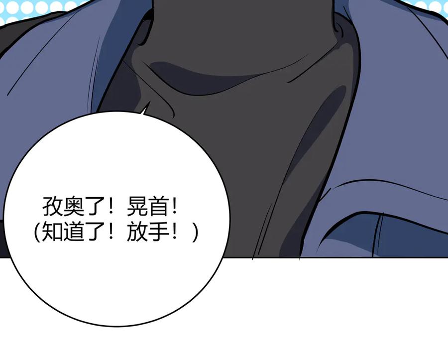 猎杀吾爱 - 第1话 完美的“宁远” - 第246张图