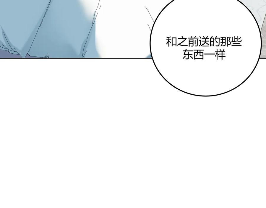 猎杀吾爱 - 第1话 完美的“宁远” - 第203张图