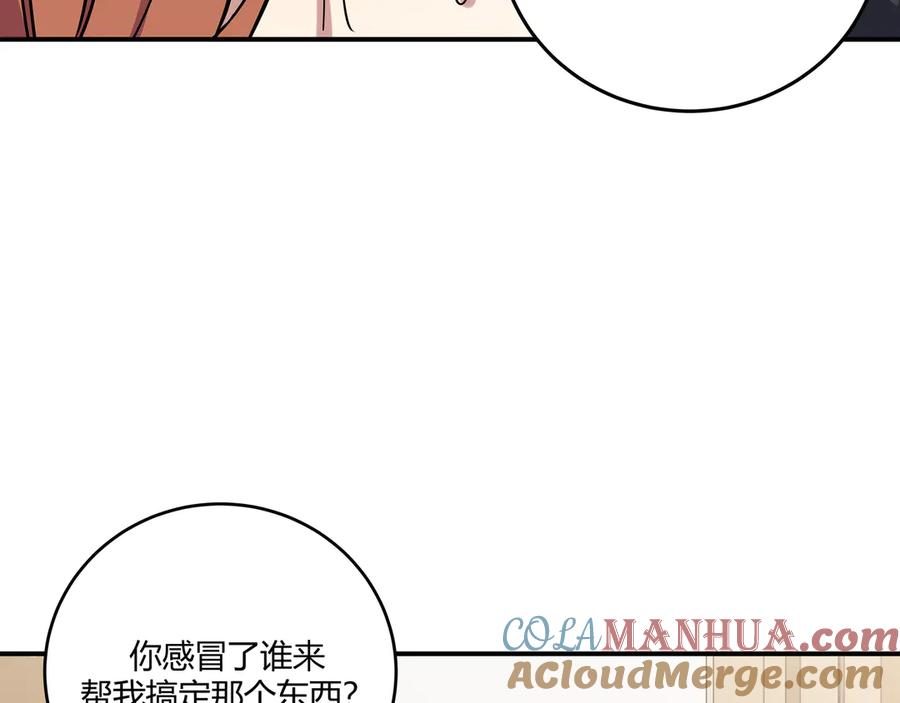 猎杀吾爱 - 第1话 完美的“宁远” - 第197张图