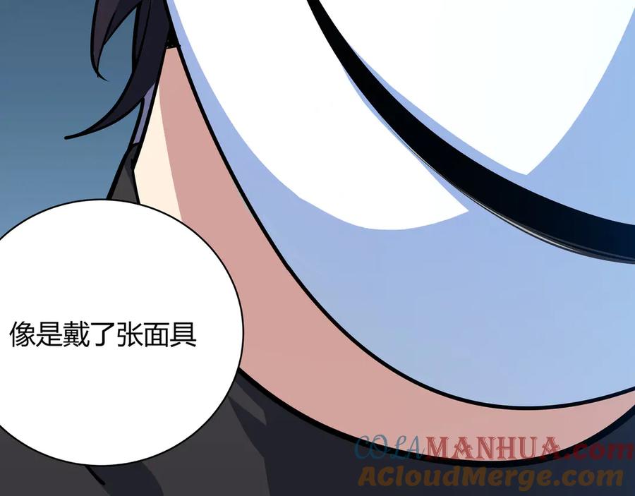 猎杀吾爱 - 第1话 完美的“宁远” - 第153张图