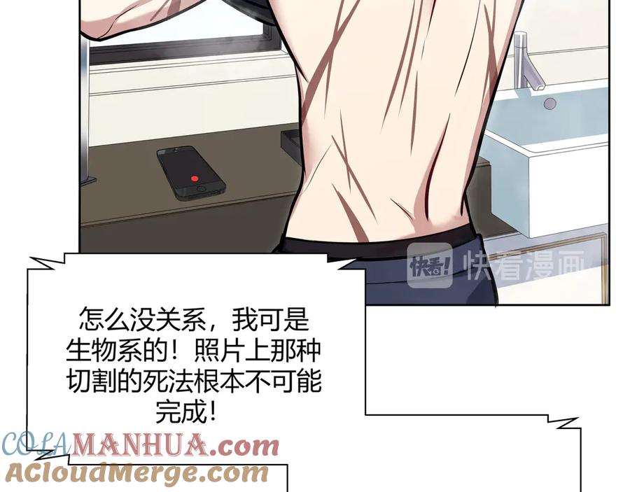 猎杀吾爱 - 第1话 完美的“宁远” - 第69张图