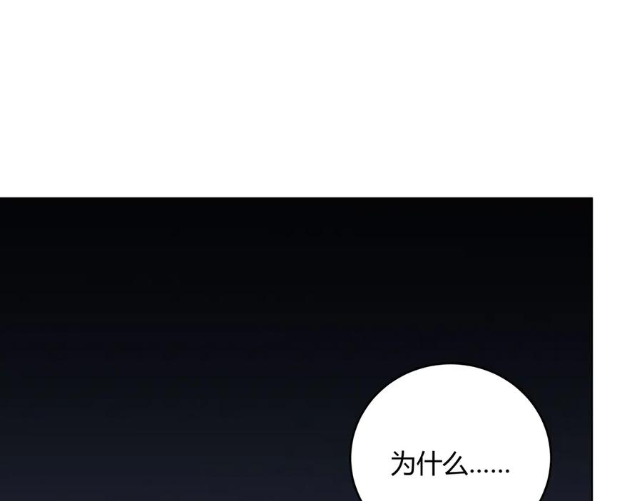 猎杀吾爱 - 第1话 完美的“宁远” - 第268张图