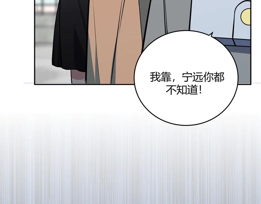 猎杀吾爱 - 第1话 完美的“宁远” - 第110张图