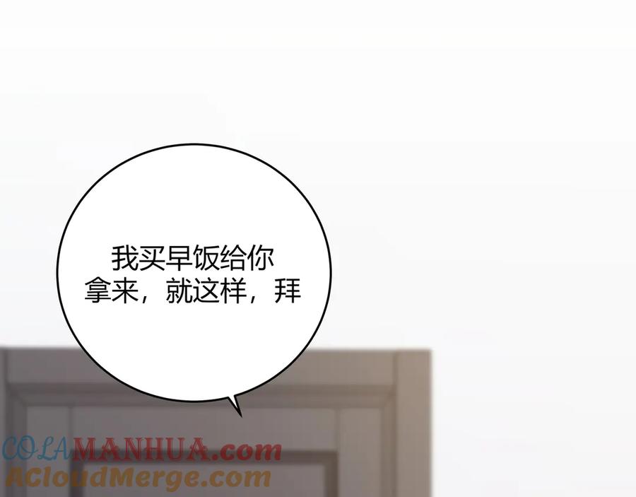 猎杀吾爱 - 第1话 完美的“宁远” - 第73张图