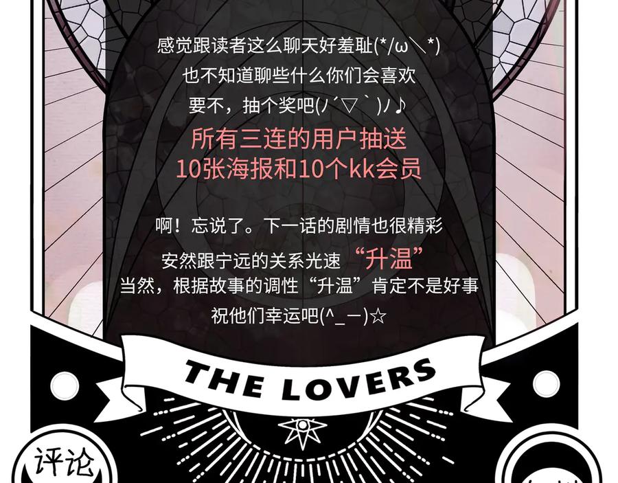 猎杀吾爱 - 第1话 完美的“宁远” - 第279张图