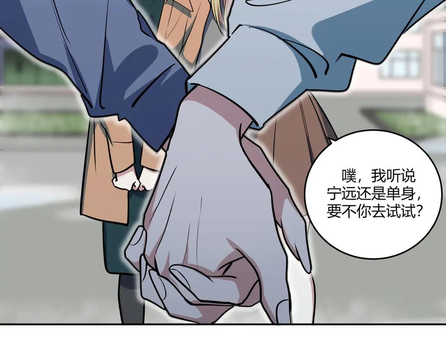 猎杀吾爱 - 第1话 完美的“宁远” - 第107张图