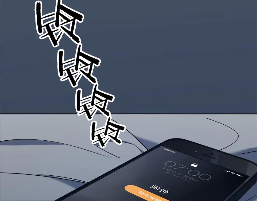 猎杀吾爱 - 第1话 完美的“宁远” - 第43张图