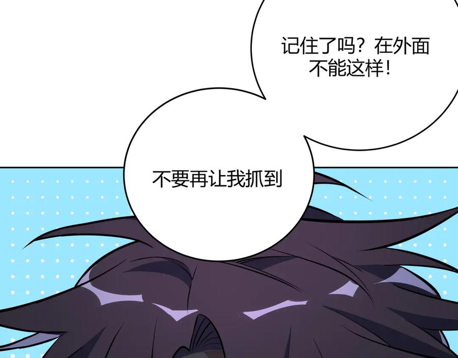 猎杀吾爱 - 第1话 完美的“宁远” - 第244张图