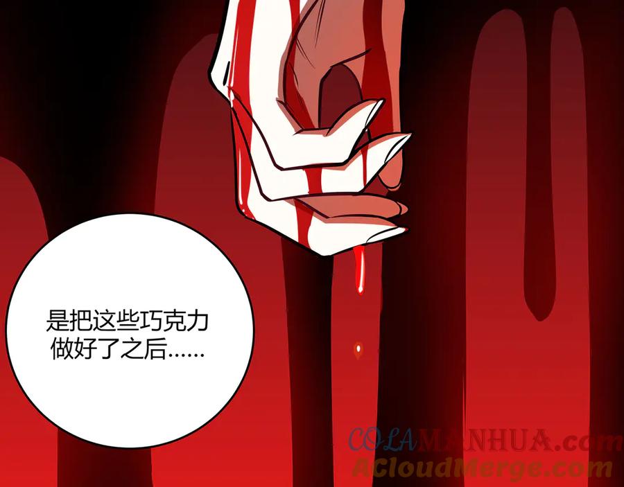 猎杀吾爱 - 第1话 完美的“宁远” - 第213张图