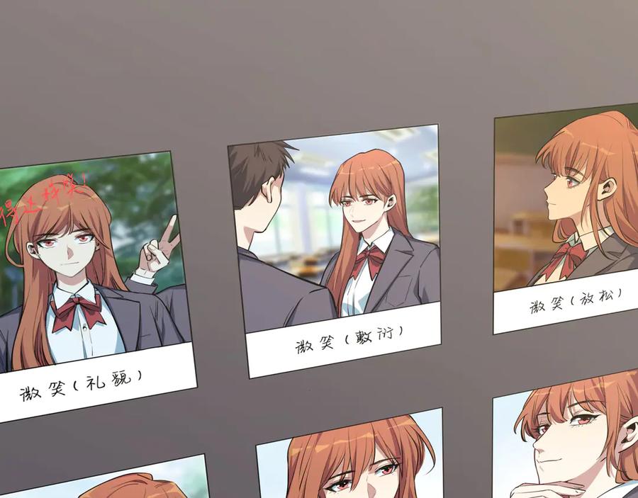 猎杀吾爱 - 第1话 完美的“宁远” - 第79张图