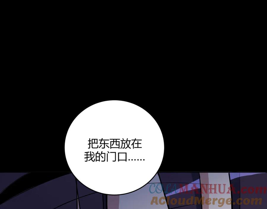 猎杀吾爱 - 第1话 完美的“宁远” - 第225张图