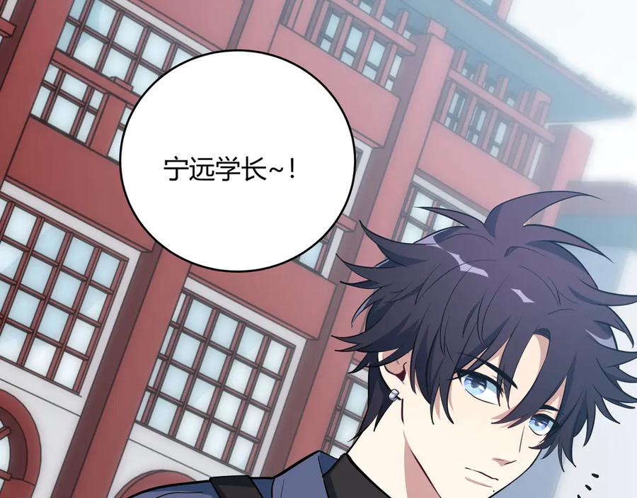 猎杀吾爱 - 第1话 完美的“宁远” - 第118张图