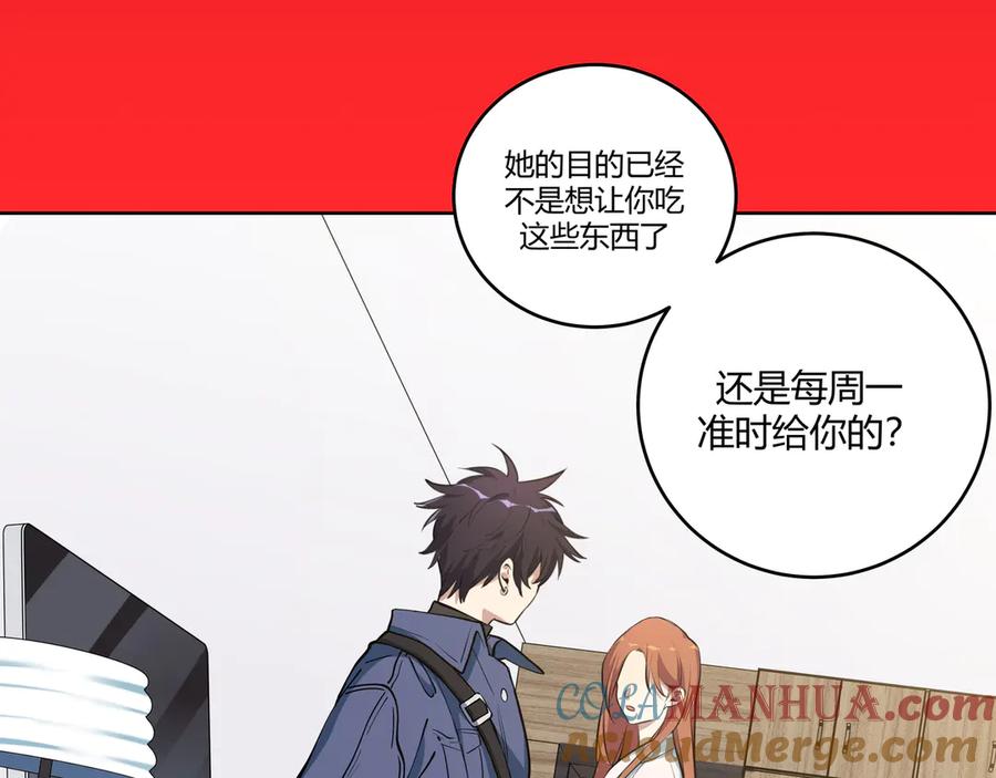 猎杀吾爱 - 第1话 完美的“宁远” - 第217张图