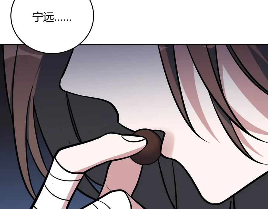 猎杀吾爱 - 第1话 完美的“宁远” - 第271张图