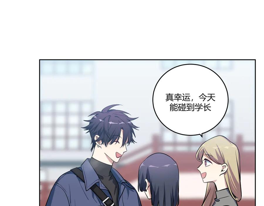 猎杀吾爱 - 第1话 完美的“宁远” - 第124张图