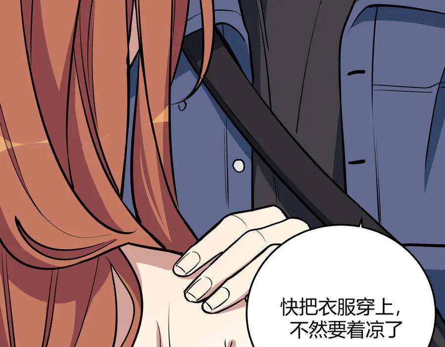 猎杀吾爱 - 第1话 完美的“宁远” - 第196张图