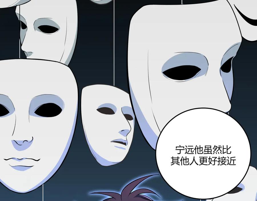 猎杀吾爱 - 第1话 完美的“宁远” - 第148张图