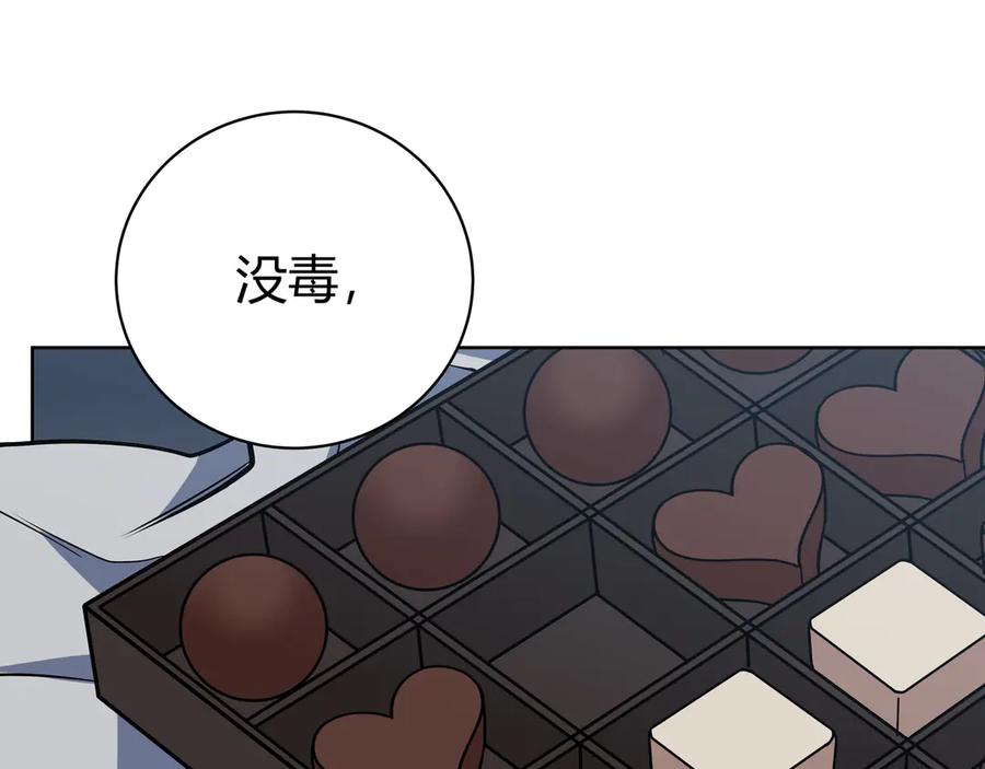 猎杀吾爱 - 第1话 完美的“宁远” - 第204张图