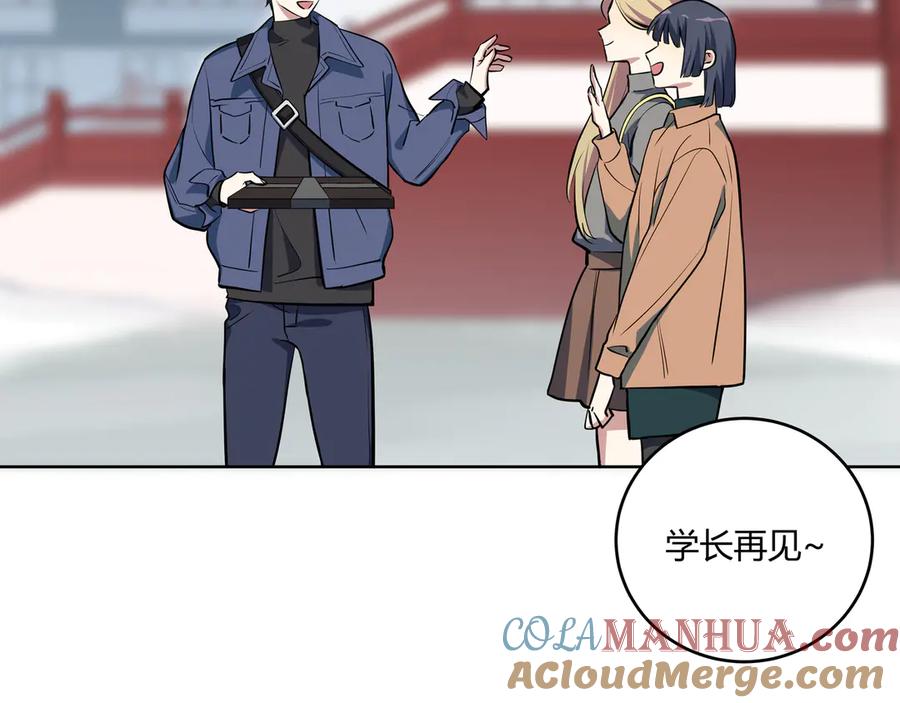 猎杀吾爱 - 第1话 完美的“宁远” - 第141张图