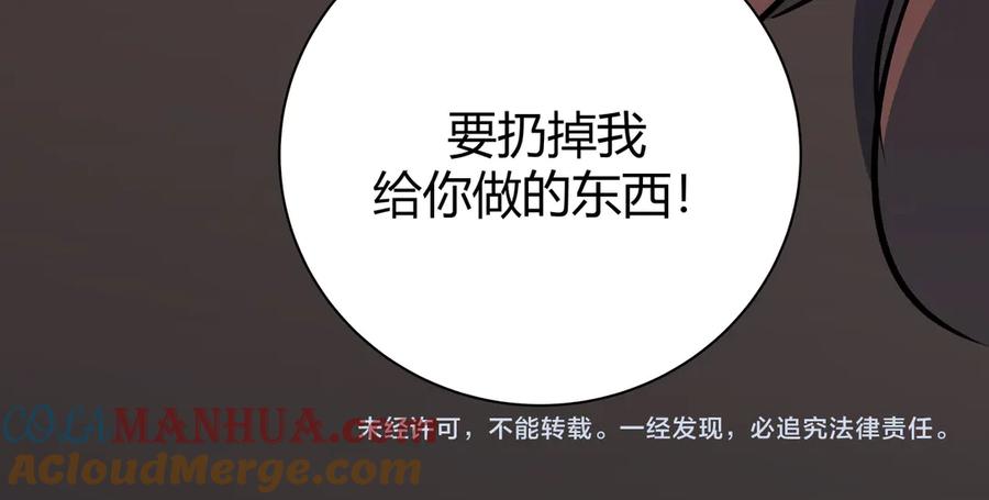 猎杀吾爱 - 第1话 完美的“宁远” - 第277张图