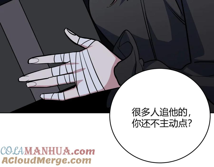 猎杀吾爱 - 第1话 完美的“宁远” - 第113张图