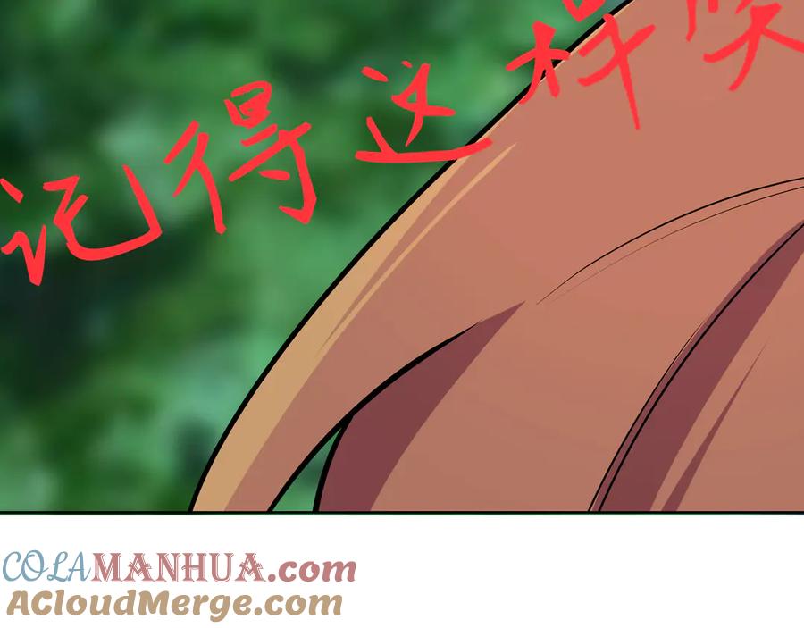 猎杀吾爱 - 第1话 完美的“宁远” - 第85张图