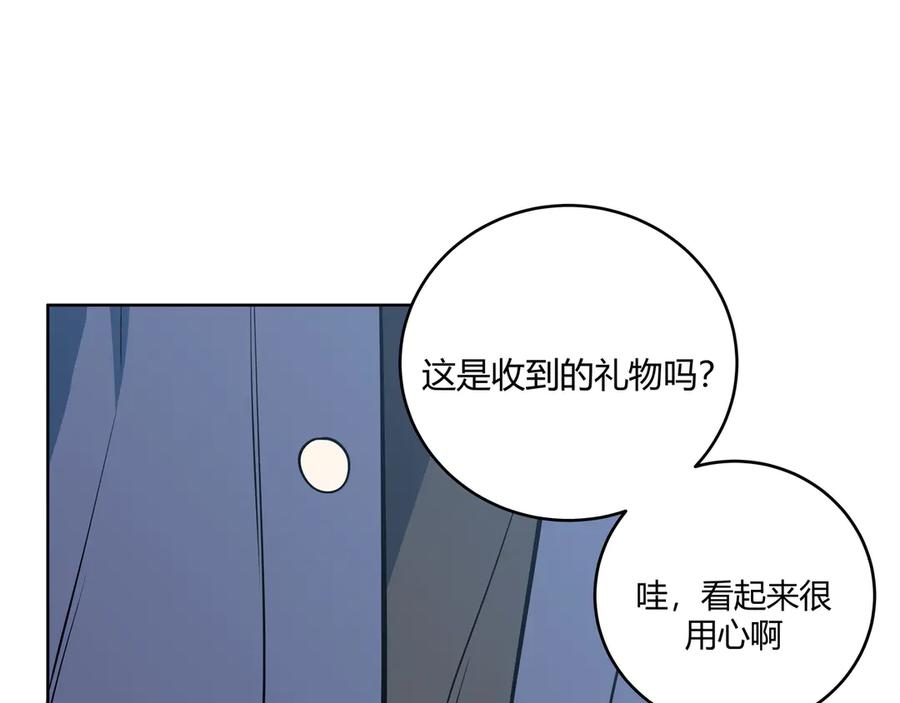 猎杀吾爱 - 第1话 完美的“宁远” - 第126张图