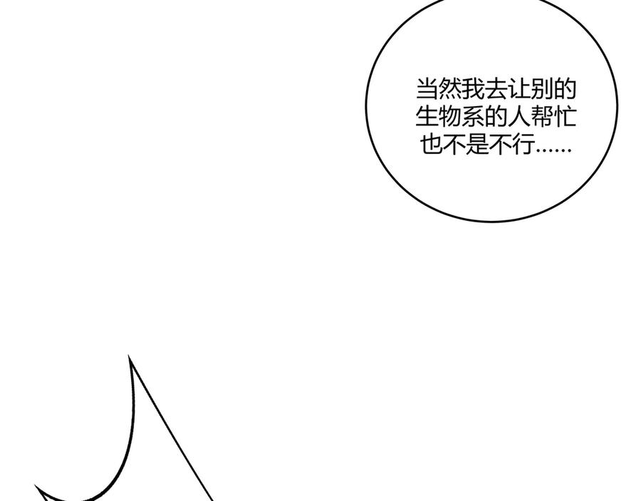 猎杀吾爱 - 第1话 完美的“宁远” - 第199张图