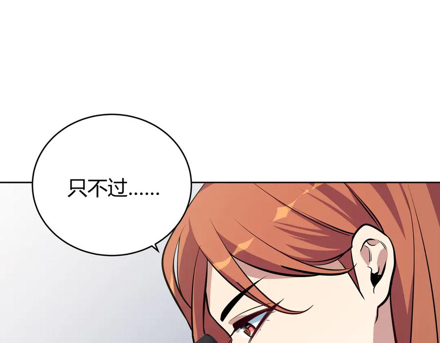 猎杀吾爱 - 第1话 完美的“宁远” - 第207张图