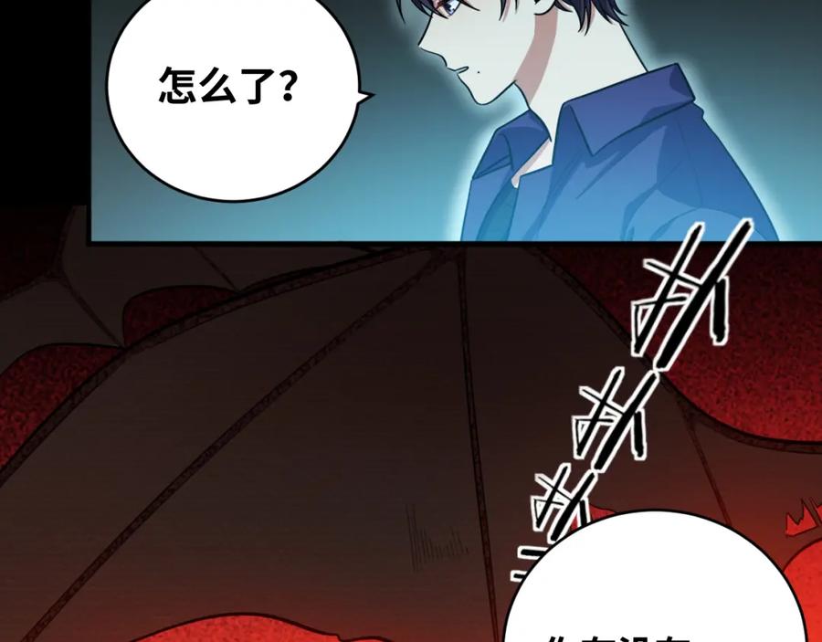 猎杀吾爱 - 第37话 极恶地狱 - 第23张图