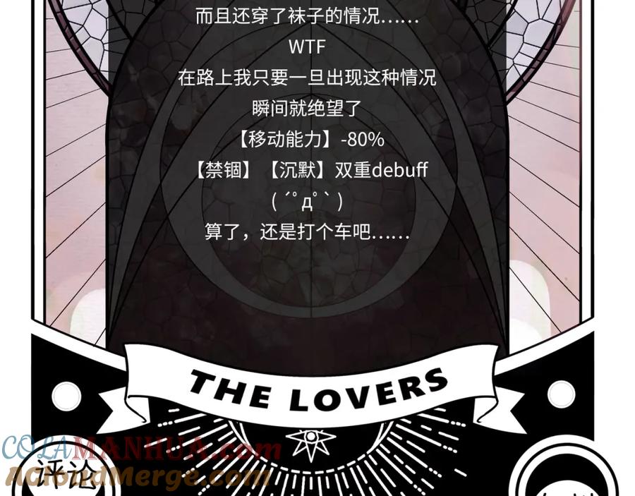 猎杀吾爱 - 第37话 极恶地狱 - 第70张图