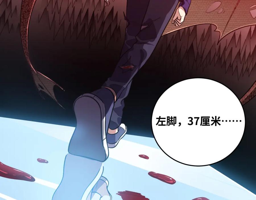 猎杀吾爱 - 第37话 极恶地狱 - 第47张图