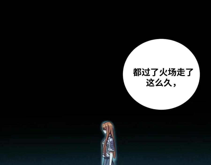 猎杀吾爱 - 第37话 极恶地狱 - 第2张图