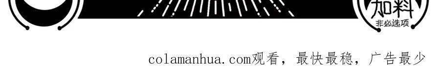 猎杀吾爱 - 第37话 极恶地狱 - 第71张图