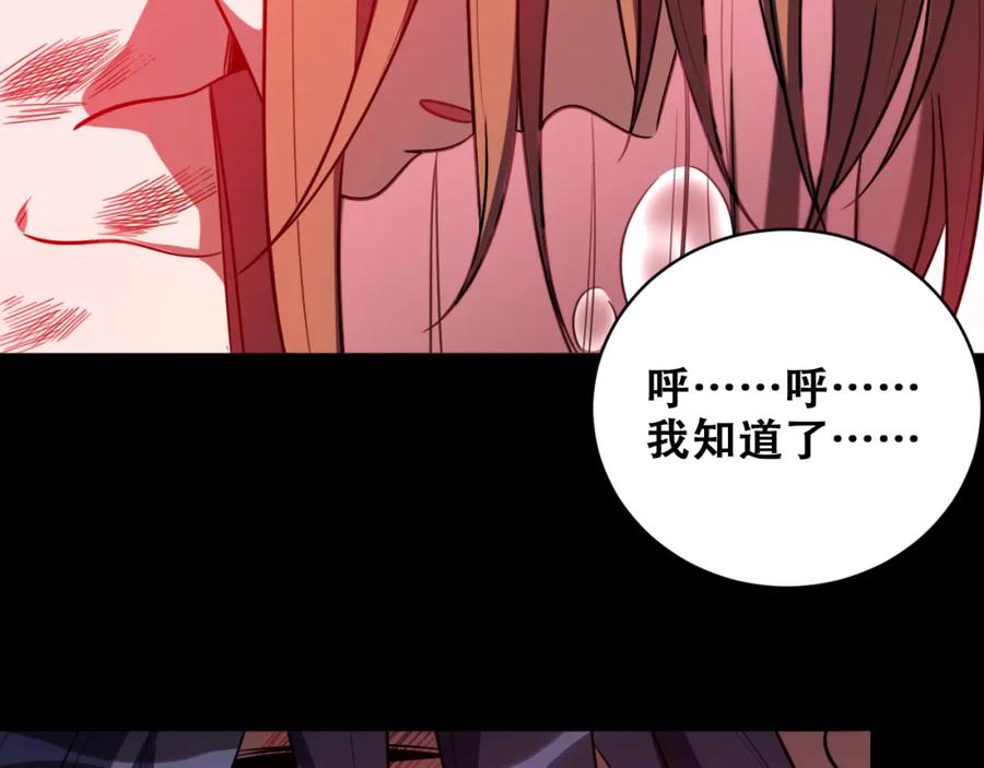 猎杀吾爱 - 第37话 极恶地狱 - 第62张图