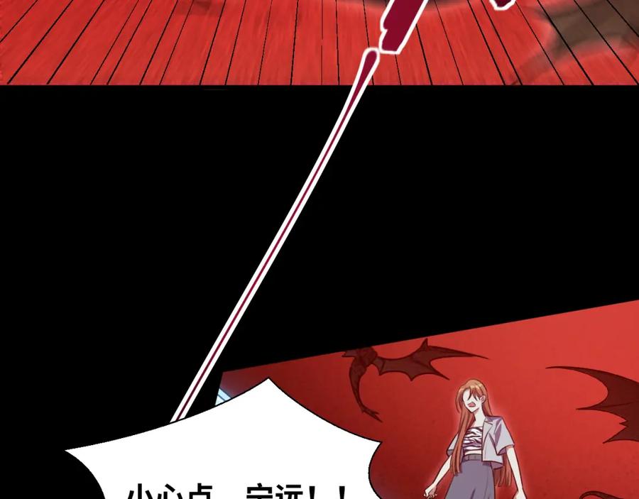 猎杀吾爱 - 第37话 极恶地狱 - 第30张图