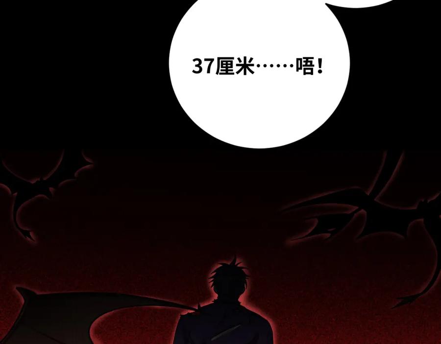 猎杀吾爱 - 第37话 极恶地狱 - 第51张图